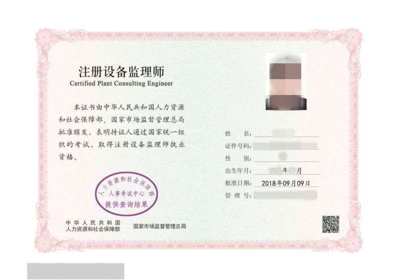 注册监理工程师条件注册监理工程师证报考条件 第1张 注册监理工程师条件注册监理工程师证报考条件 第1张