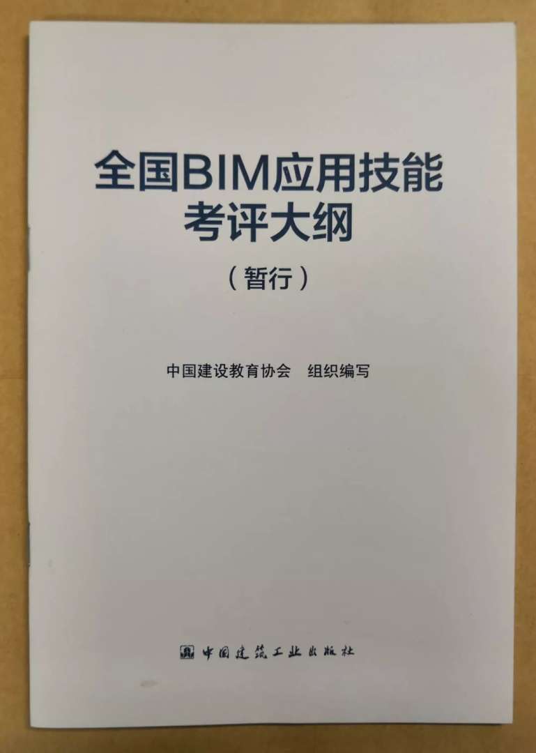 bim工程师招投标bim工程师在招标管理方面的工作应用  第2张