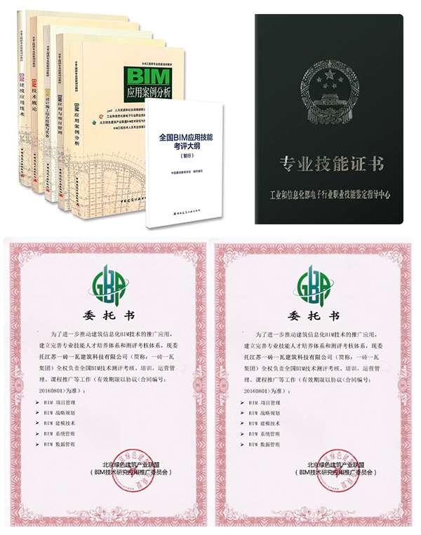 二级bim工程师考试科目内容北辰二级bim工程师 第1张 二级bim工程师考试科目内容北辰二级bim工程师 第1张