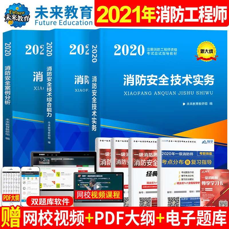 一级消防工程师实务哪个老师讲的好一级消防工程师实务试听 第2张 一级消防工程师实务哪个老师讲的好一级消防工程师实务试听 第2张