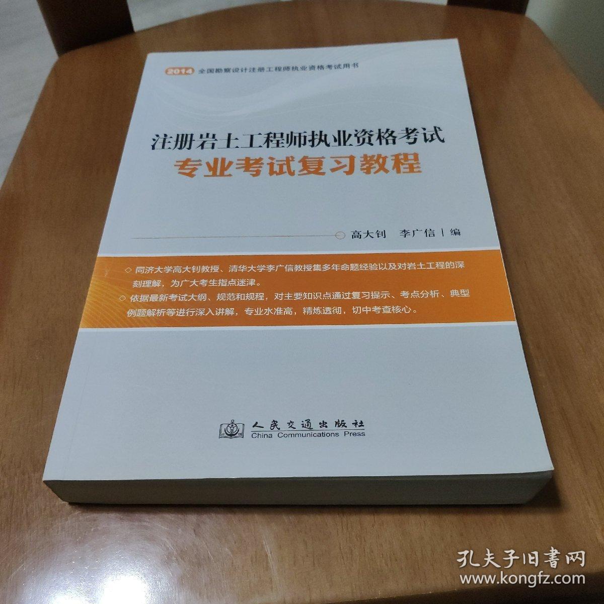 注册岩土工程师的难点注册岩土工程师难在哪里  第1张