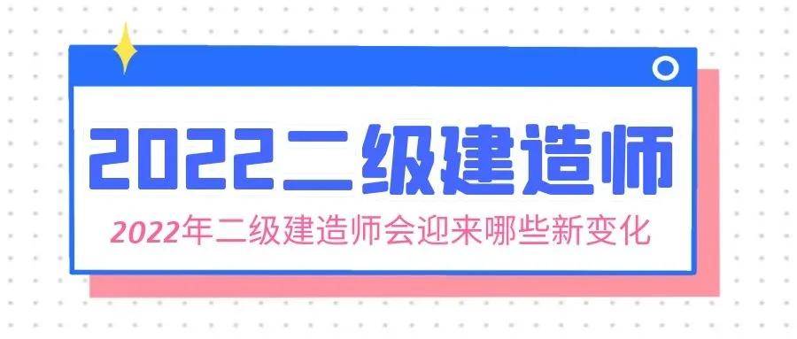 二级建造师取消注册流程,二级建造师取消  第2张