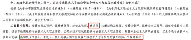 二级建造师需要什么学历考二级建造师需要什么条件的学历  第2张