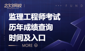 安徽省监理工程师考试,安徽省监理工程师考试时间  第1张