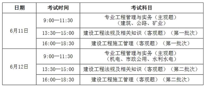 湖北省二级建造师考试时间,2023年湖北省二级建造师考试时间  第1张