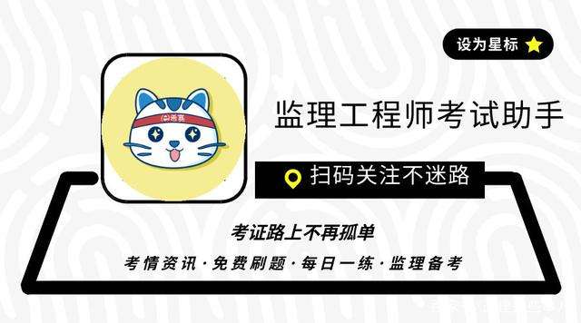 四川监理工程师考试,四川监理工程师考试时间 第1张 四川监理工程师考试,四川监理工程师考试时间 第1张