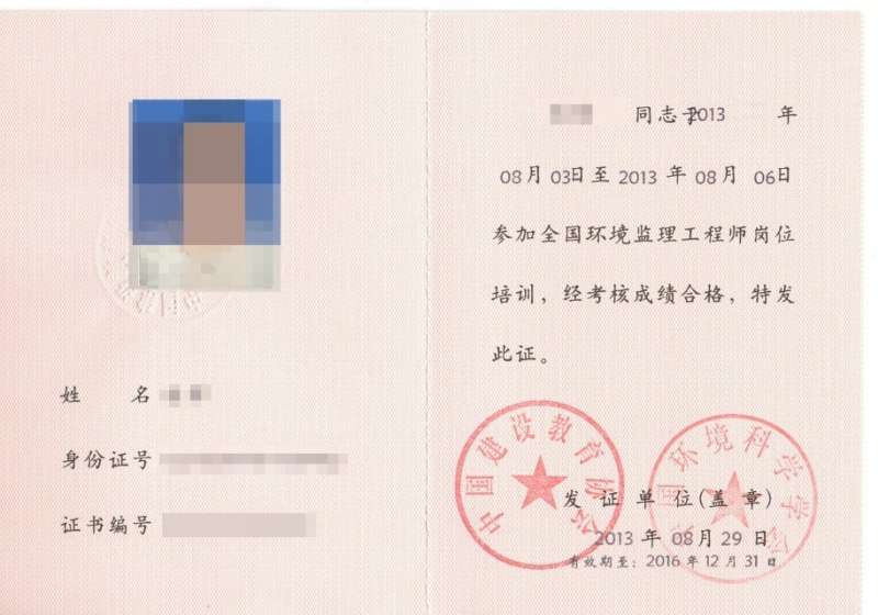 四川监理工程师考试,四川监理工程师考试时间 第2张 四川监理工程师考试,四川监理工程师考试时间 第2张