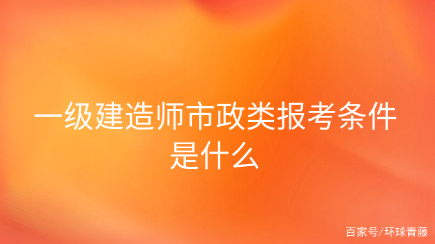 一级建造师市政课件免费下载,一级建造师市政实务教材电子版下载  第1张