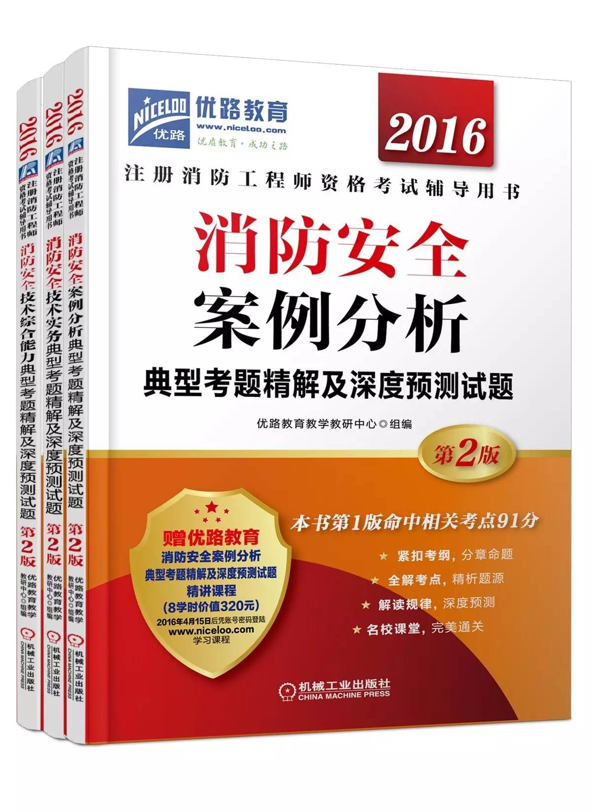 消防工程师考试老师消防工程师老考生怎么报名  第1张