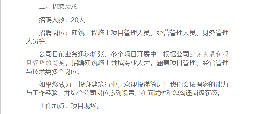 广东结构工程师招聘信息,广东结构工程师招聘  第2张