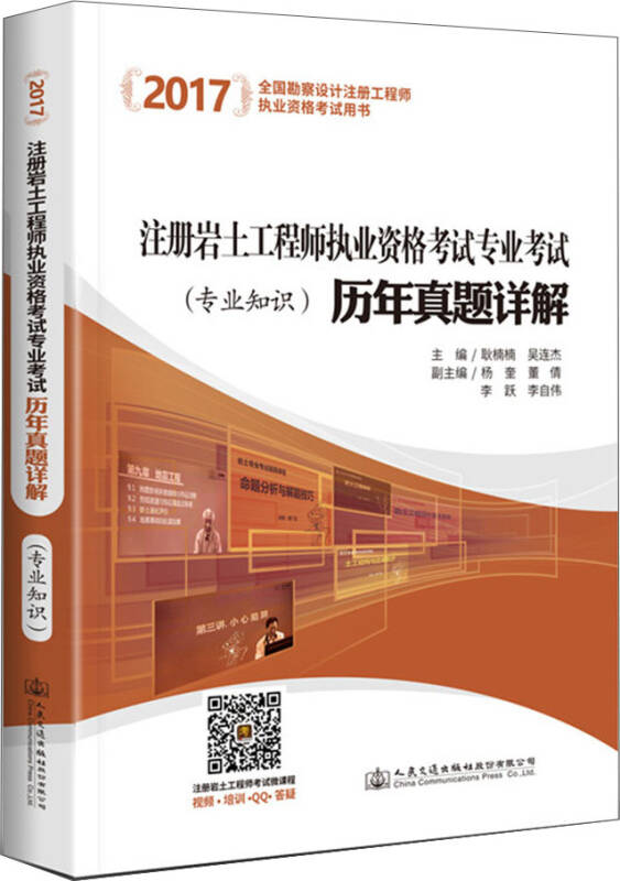 注册岩土工程师规范目录2021,注册岩土工程师执业管理规定  第1张