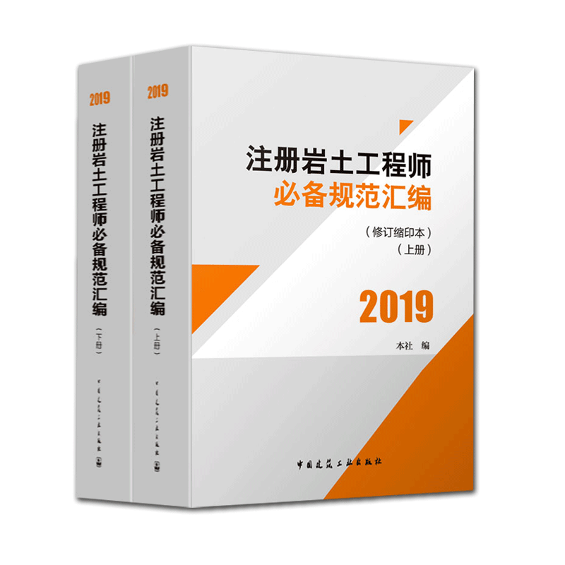 注册岩土工程师在潍坊哪个学校考的注册岩土工程师在潍坊哪个学校考 第2张 注册岩土工程师在潍坊哪个学校考的注册岩土工程师在潍坊哪个学校考 第2张