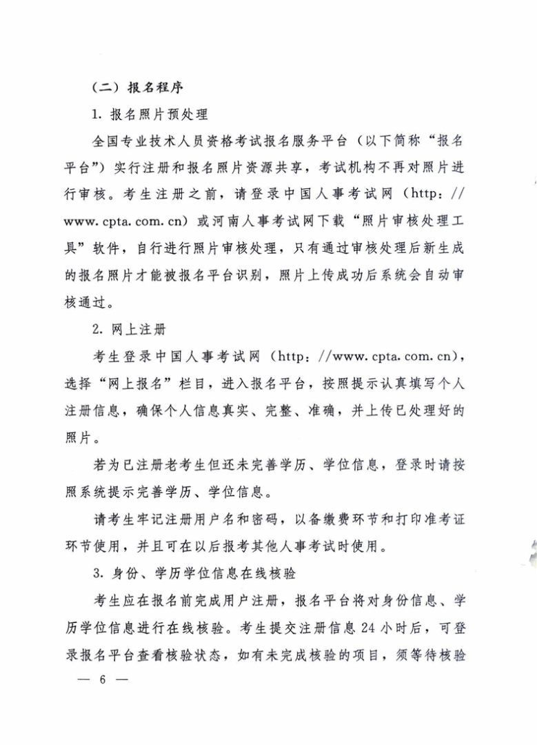 陕西注册安全工程师打印准考证在哪里陕西注册安全工程师打印准考证 第1张 陕西注册安全工程师打印准考证在哪里陕西注册安全工程师打印准考证 第1张