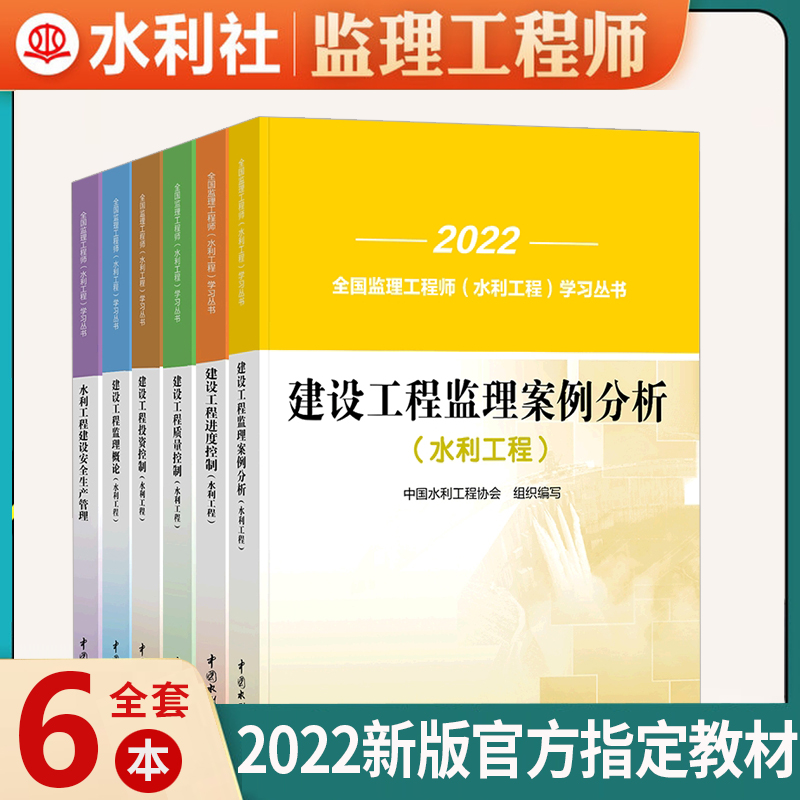 监理工程师考试教材几本书全国监理工程师考试教材  第1张