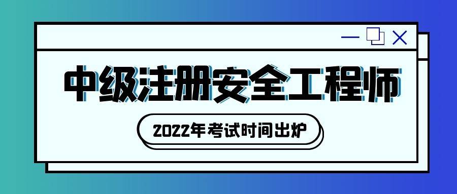 注册安全工程师能拿多少钱,注册安全工程师待遇如何  第1张