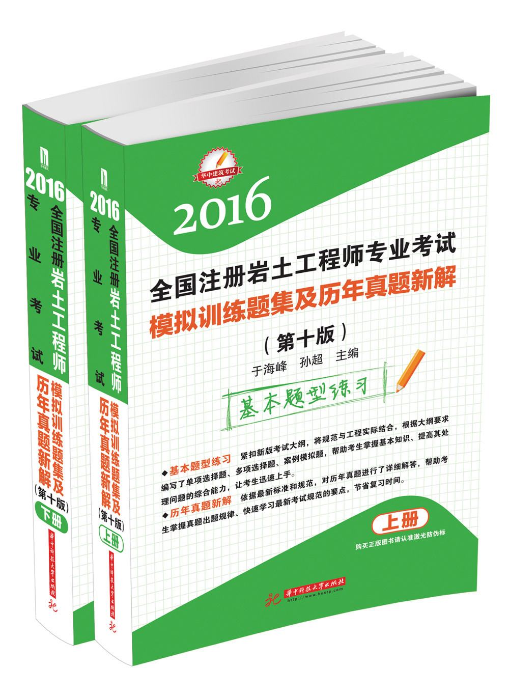 注册岩土工程师2015,注册岩土工程师2022年报名时间  第1张