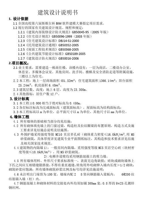 bim工程师论文--百度文库的简单介绍 第1张 bim工程师论文--百度文库的简单介绍 第1张