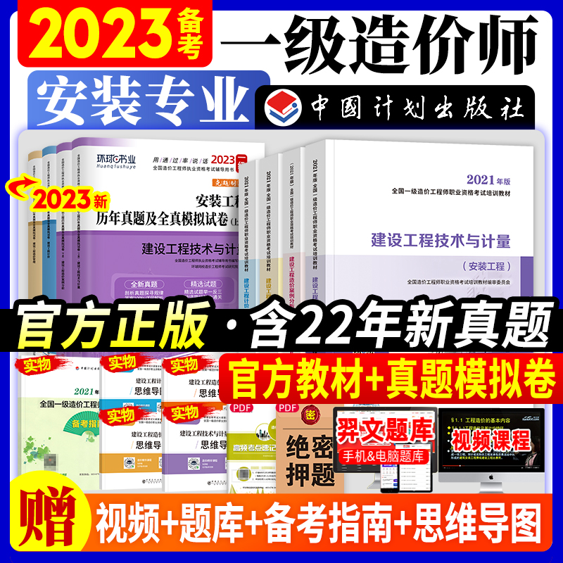 造价工程师2022年教材和2019年的不变造价工程师2022年教材  第2张