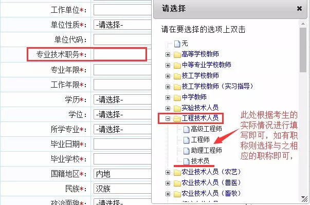消防工程师如何自己报名消防工程师自报名流程  第1张