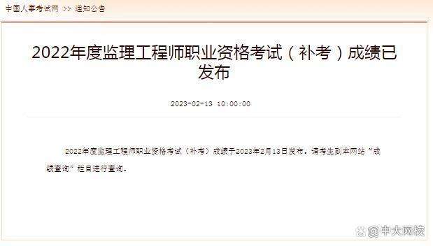 中级安全工程师出成绩时间2020年中级安全工程师成绩查询时间 第2张 中级安全工程师出成绩时间2020年中级安全工程师成绩查询时间 第2张