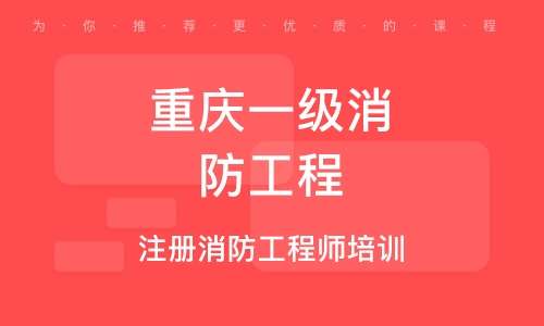 包含代办消防工程师证的词条 第2张 包含代办消防工程师证的词条 第2张