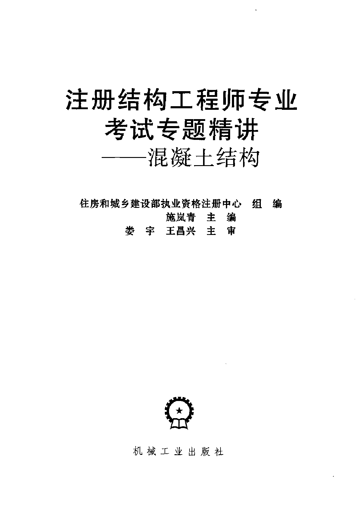 注册结构工程师发展空间,注册结构工程师发展空间分析  第2张