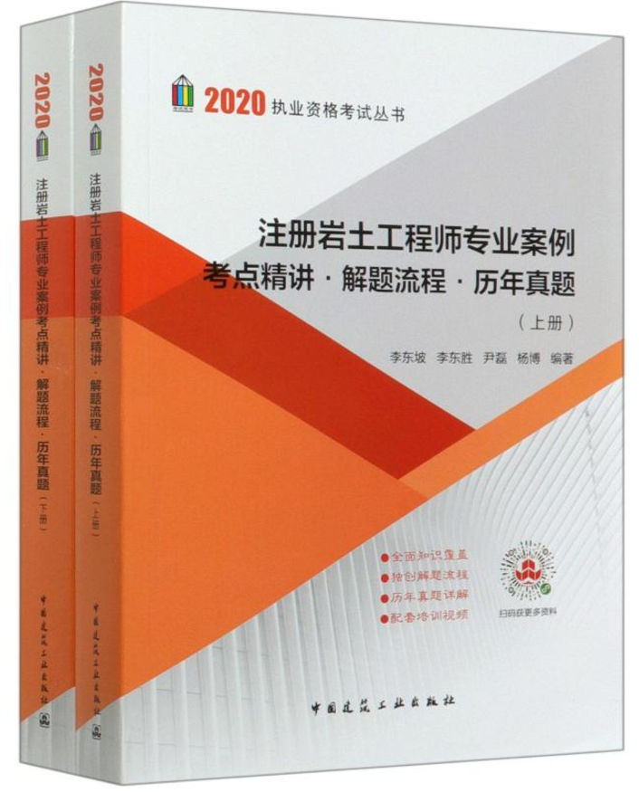 2020岩土工程师更新规范,2020岩土工程师更新规范最新  第1张