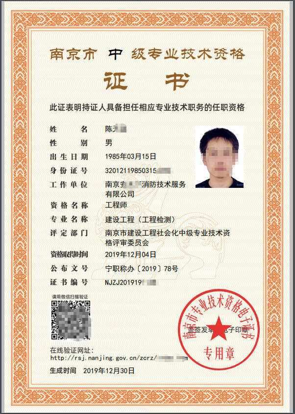 南京监理工程师招聘,南京监理工程师招聘李萍 第2张 南京监理工程师招聘,南京监理工程师招聘李萍 第2张