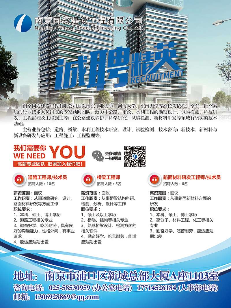 南京监理工程师招聘,南京监理工程师招聘李萍 第1张 南京监理工程师招聘,南京监理工程师招聘李萍 第1张