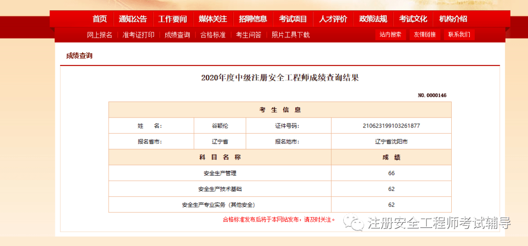 河北注册安全工程师考试时间,河北注册安全工程师考试时间2022  第2张