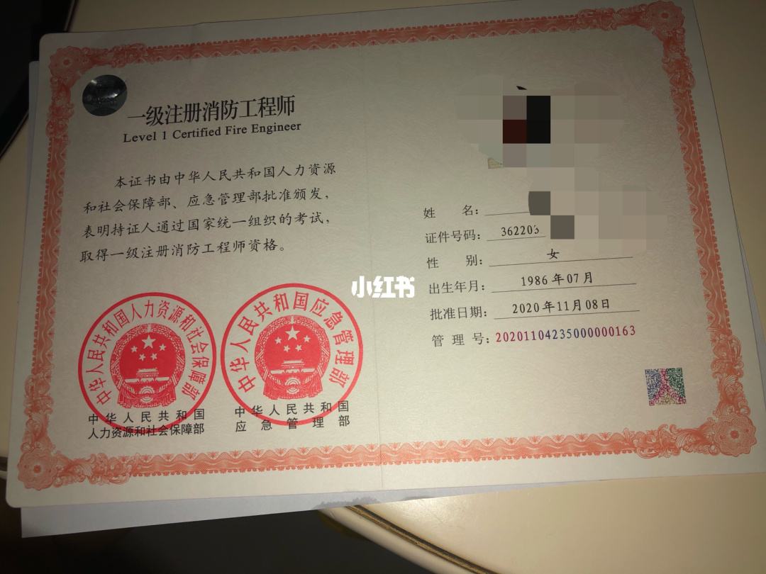 一级消防工程师网,一级消防工程师网站  第2张