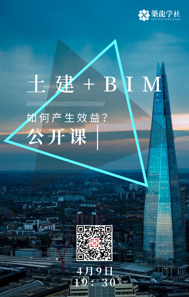 马鞍山bim工程师培训,马鞍山bim工程师培训班  第1张