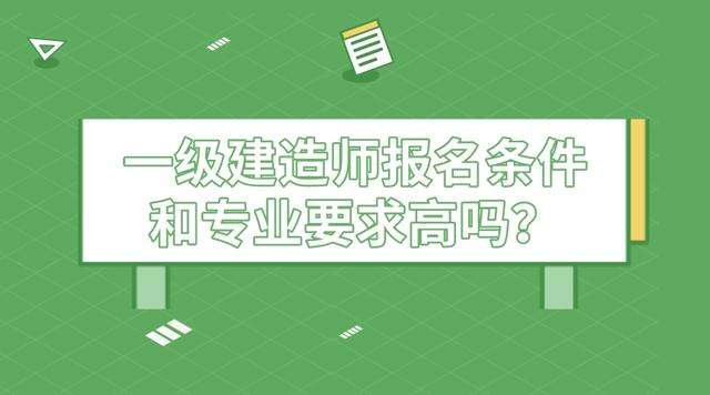 一级建造师报考条件需要社保吗知乎,一级建造师报考条件需要社保吗 第1张 一级建造师报考条件需要社保吗知乎,一级建造师报考条件需要社保吗 第1张