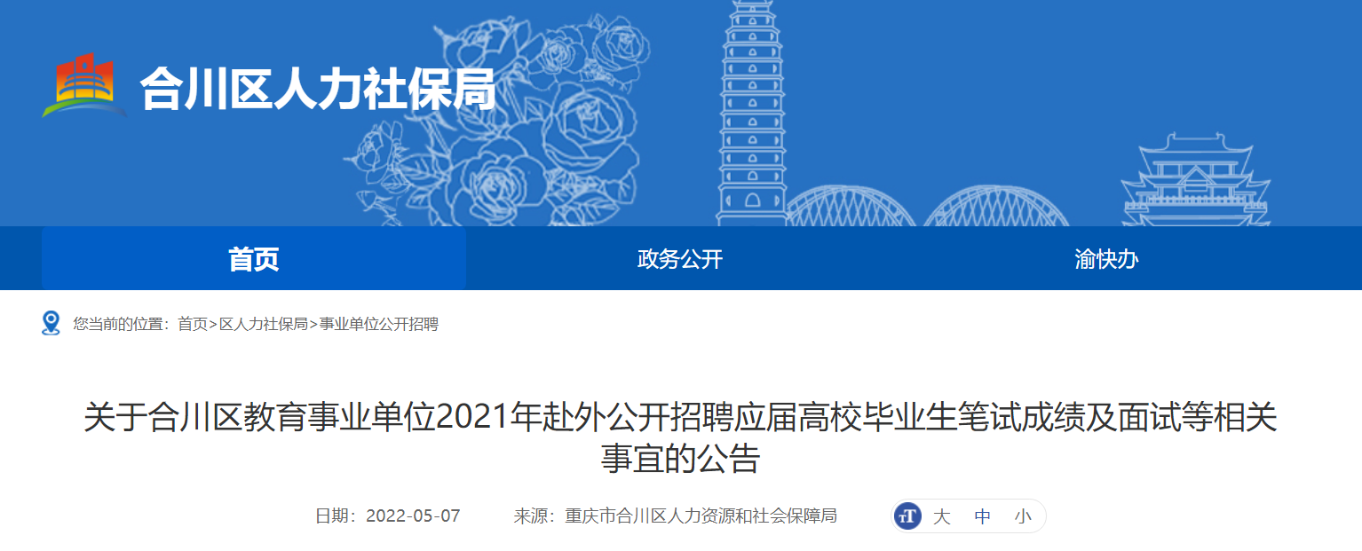 重庆造价工程师招聘重庆造价工程师招聘信息  第1张