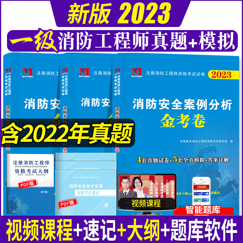 消防工程师考前押题密卷,消防工程师考前押题  第2张