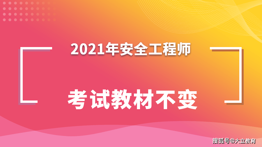 安徽安全工程师报名,安徽安全工程师报名条件  第1张