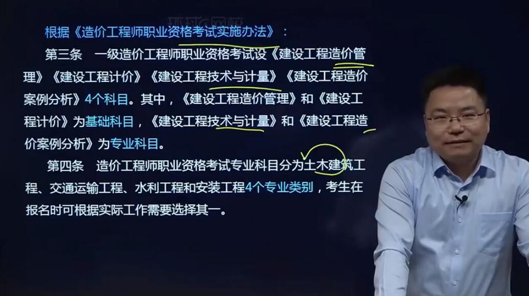 湖北省助理造价工程师,湖北省助理造价工程师报名时间  第1张