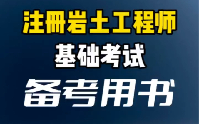 太原全职注册岩土工程师招聘,太原全职注册岩土工程师  第1张