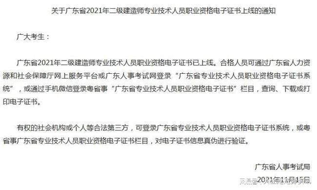 二级建造师可以跨省使用吗,二级建造师可以跨省承接项目吗  第1张