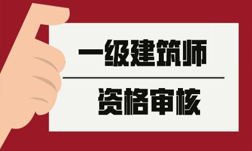 一级建造师注册需要多长时间一级建造师注册需要多长时间办理  第1张