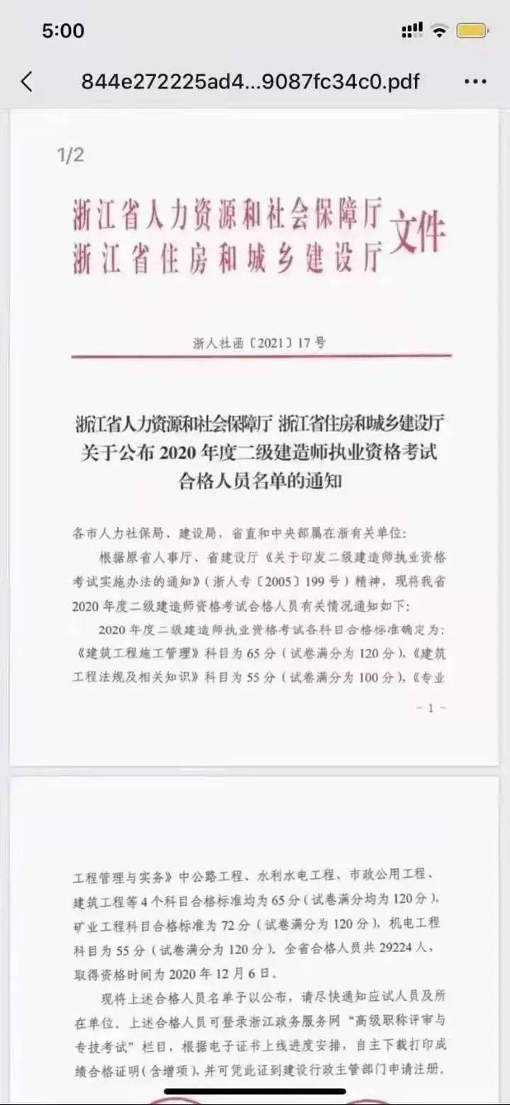 二级建造师论坛网二级建造师考试吧论坛  第1张