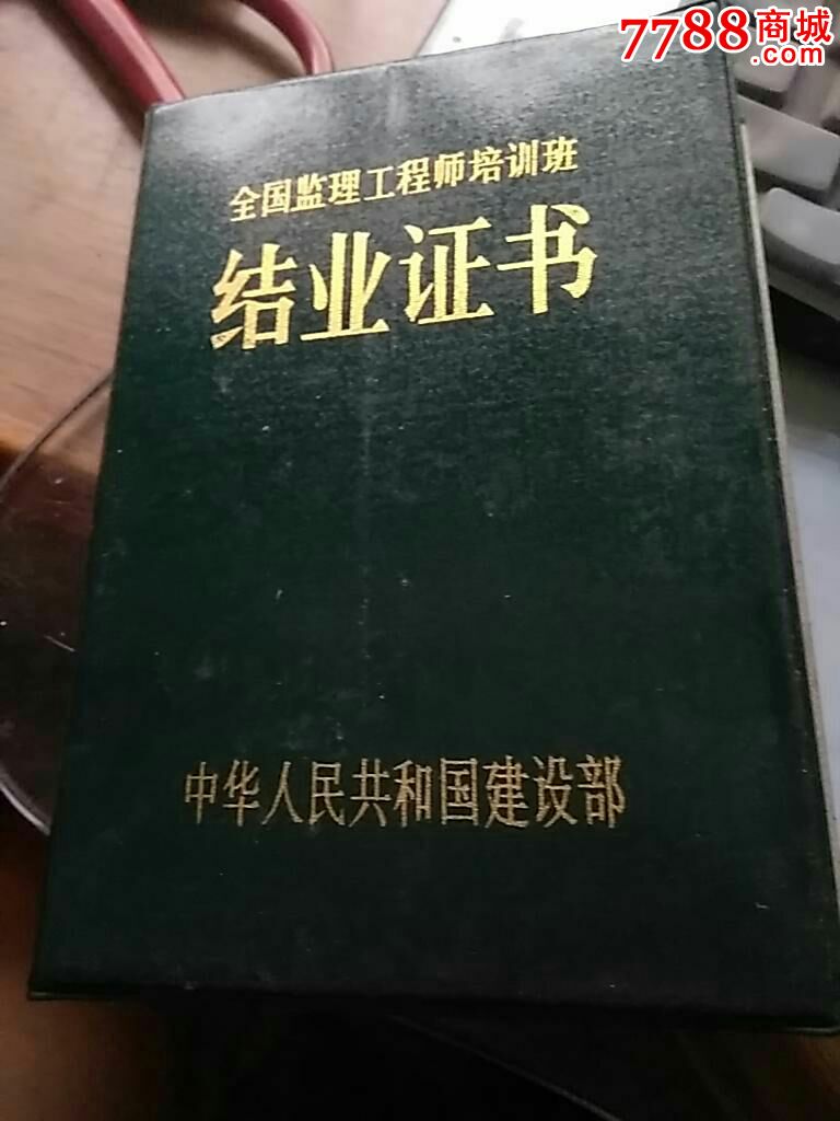 石家庄监理工程师培训,石家庄监理工程师猎聘网招聘最新信息  第1张