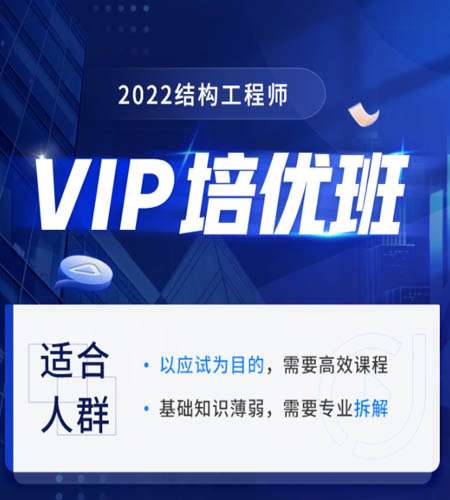 结构工程师教育培训结构工程师考试培训班 第1张 结构工程师教育培训结构工程师考试培训班 第1张