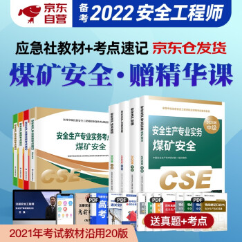 中级注册安全工程师技术基础讲义中级注册安全工程师技术基础  第1张