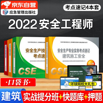 中级注册安全工程师技术基础讲义中级注册安全工程师技术基础  第2张