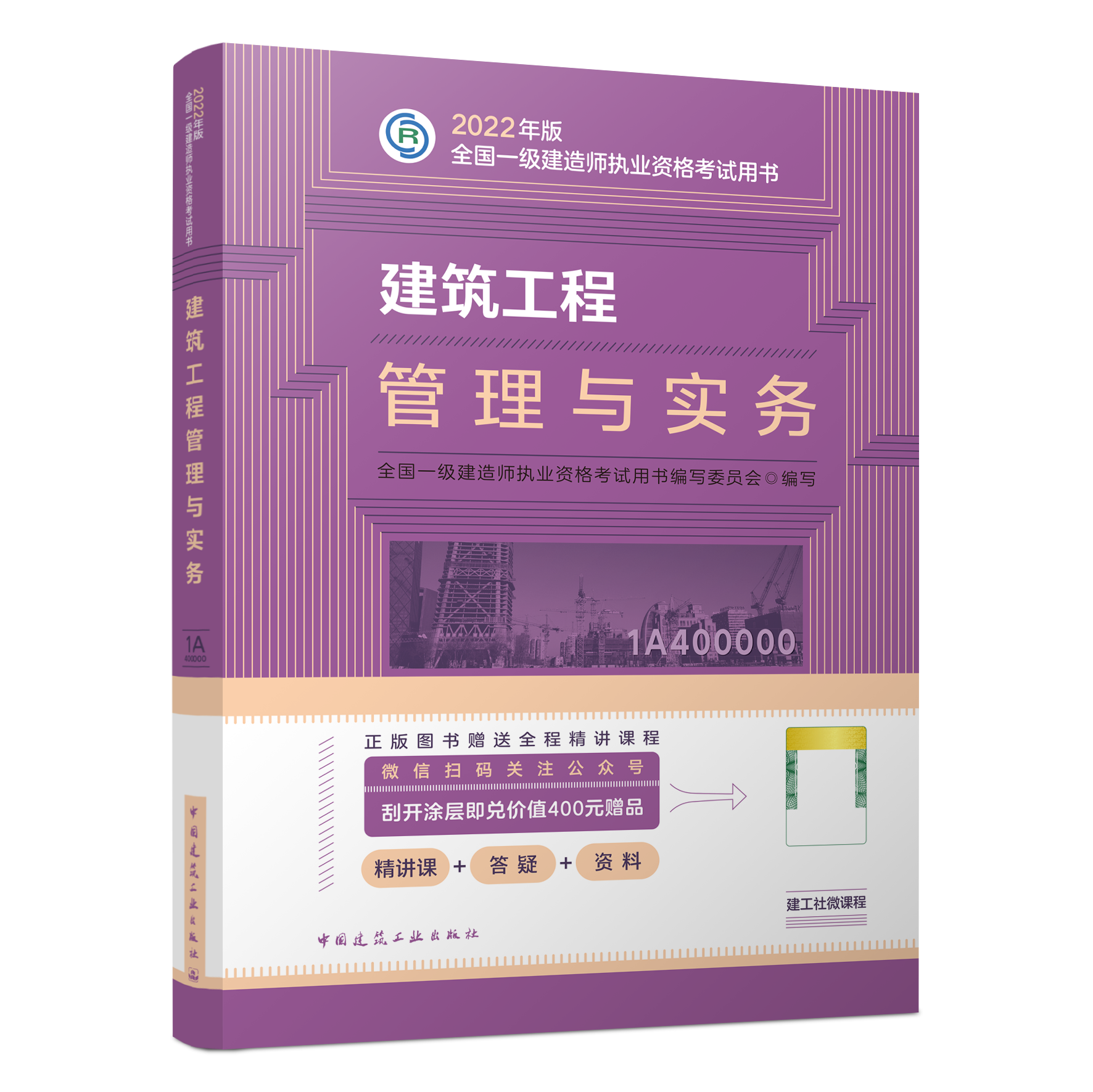 一级建造师市政工程 视频市政一级建造师教学视频  第1张