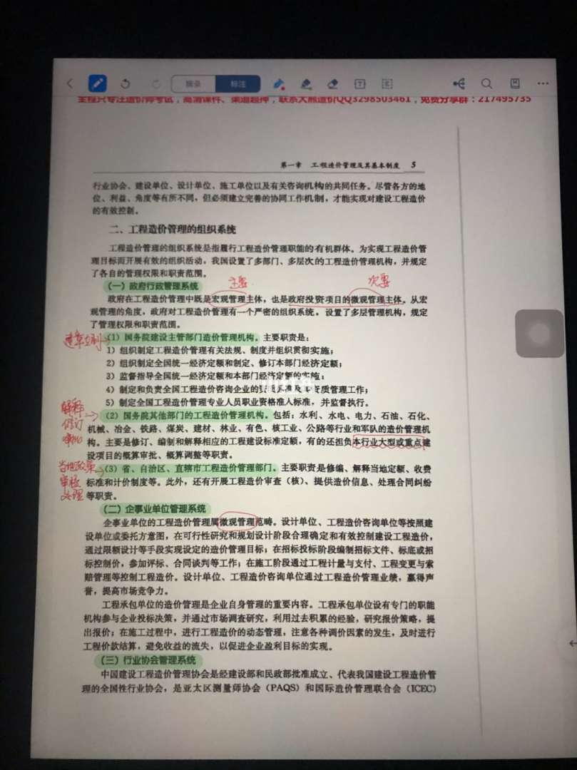 造价工程师考试心得5篇,造价工程师复习经验 第1张 造价工程师考试心得5篇,造价工程师复习经验 第1张