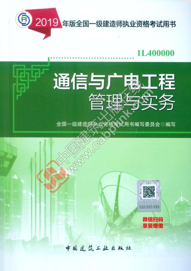 一级建造师考试科目教材是什么一级建造师考试科目教材  第2张