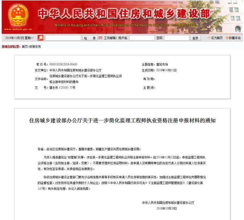 监理工程师执业年龄限制监理工程师执业规模  第2张