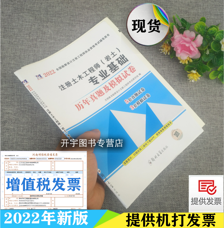 注册岩土工程师历年真题注册岩土工程师历年真题及答案  第1张